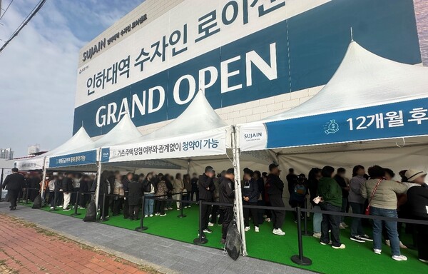 인하대역 수자인 로이센트 견본주택 집객사진 (사진=BS한양)