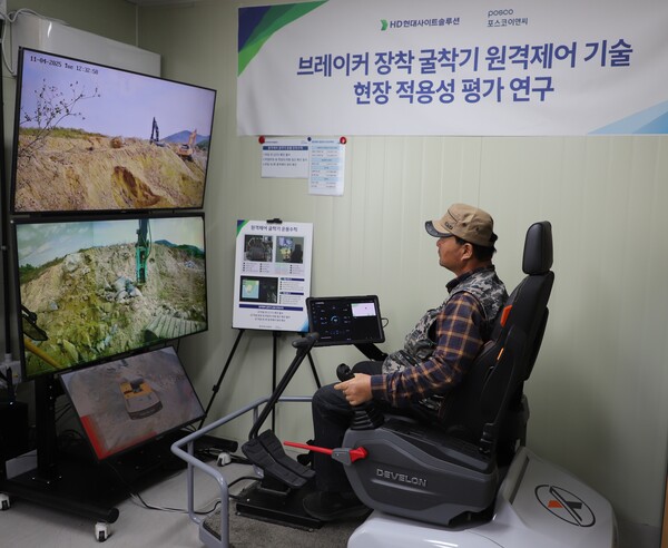 근로자가 원격조정실에서 굴착기를 조정하고 잇다. (사진제공=포스코이앤씨)