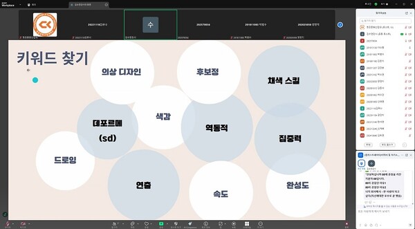 사진=청강문화산업대학교