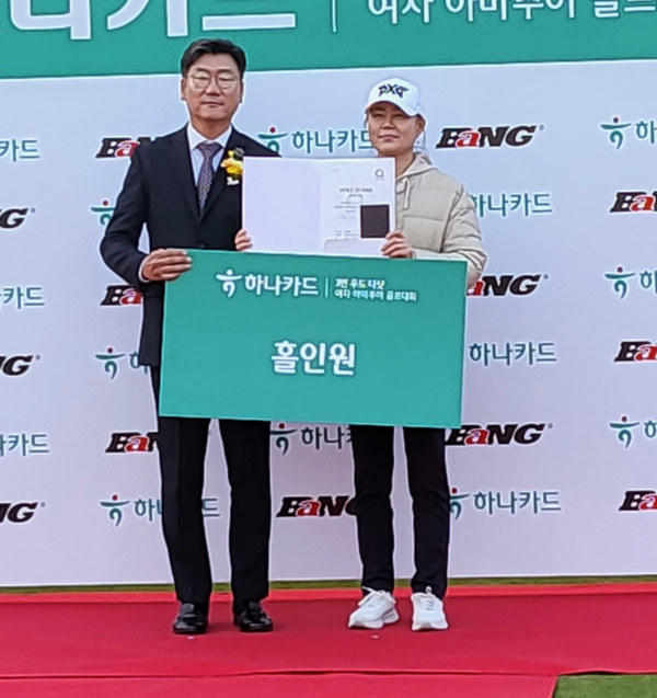  김상희 씨가 홀인원을 기록해 전성호 안성 클럽Q에게 부상을 받고 있다. (사진제공=클럽Q)