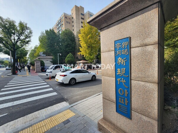 압구정2구역 신현대아파트 입구. 출처=김종현 기자