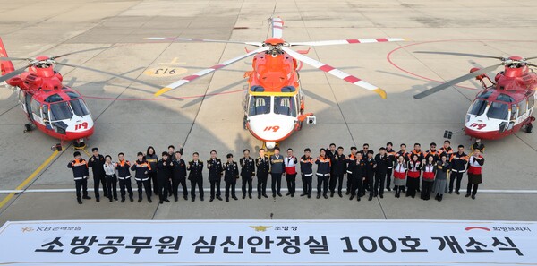 희망브리지· KB손해보험·소방청·서울소방재난본부 관계자들이 서울특별시 119특수구조단 119항공대에서 열린 소방공무원 심신안정실 ‘힐링의 기적’ 100호 개소식을 마치고 기념촬영을 하고 있다. (사진제공=희망브리지)
