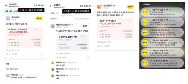 출처=카카오페이증권 앱