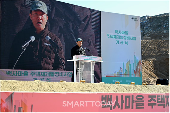오세훈 서울시장이 1일 노원구 중계본동 30-3번지 일대에서 열린 '백사마을 재개발사업 기공식'에서 인사말을 하고 있다. (출처=서울시)