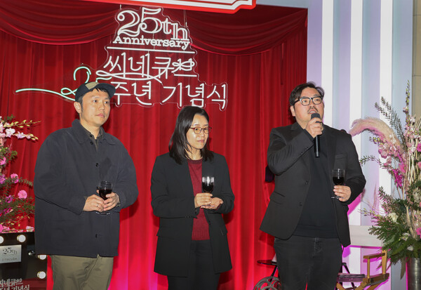 (왼쪽부터) 장건재 감독, 윤가은 감독, 이종필 감독이 씨네큐브 25주년 기념식에서 축하의 말을 하고 있다. (사진제공=씨네큐브)