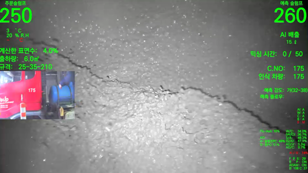  'AI기반 콘크리트 품질예측 및 생산자동화' 기술 적용 모니터링 화면 (사진제공=포스코이앤씨)