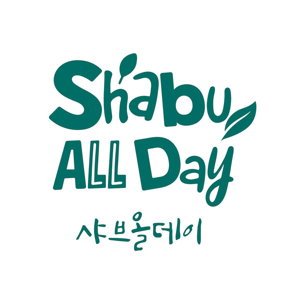 샤브올데이 상표. (사진=샤브올데이 홈페이지)