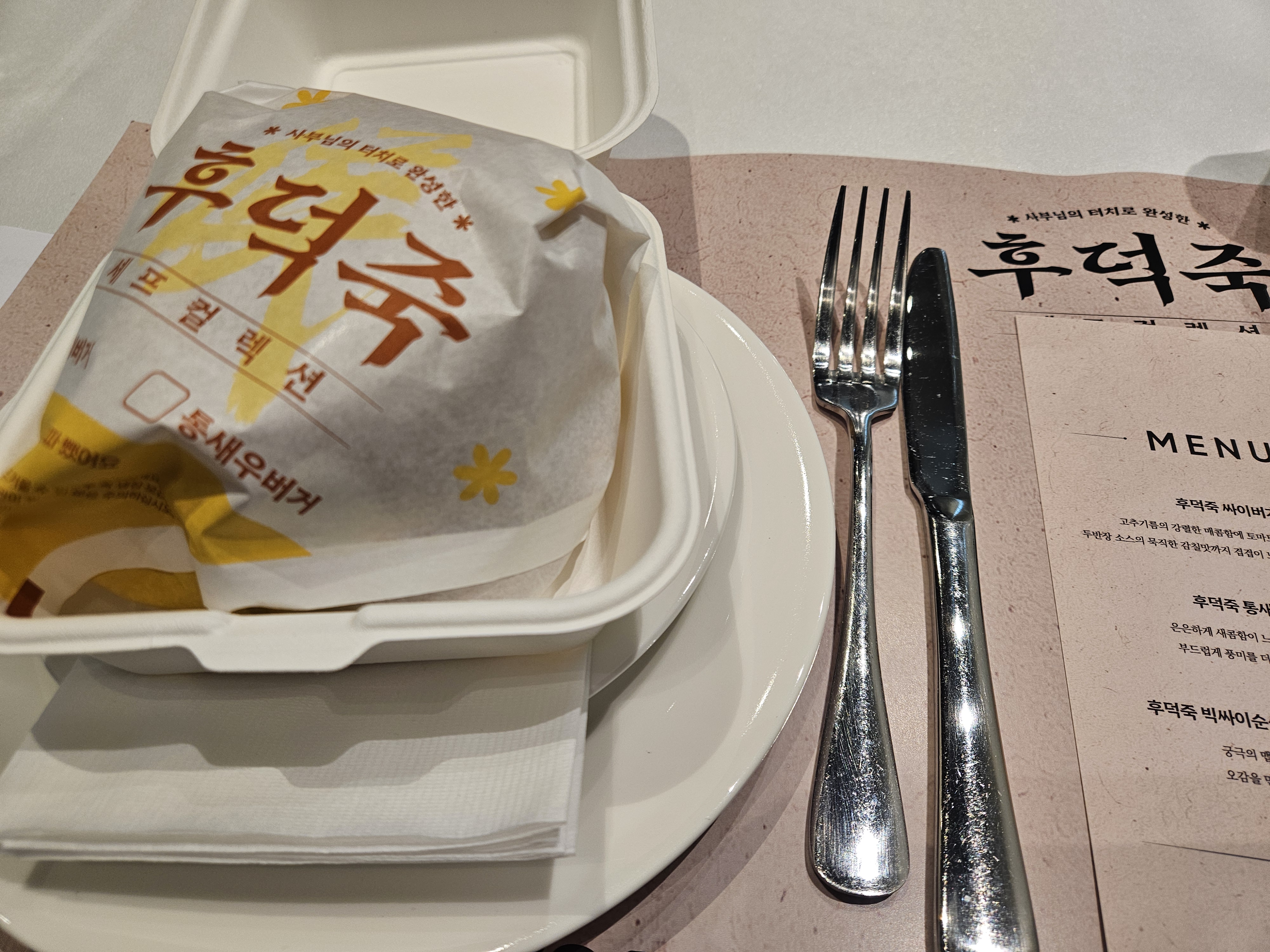 (사진=황태규 기자)