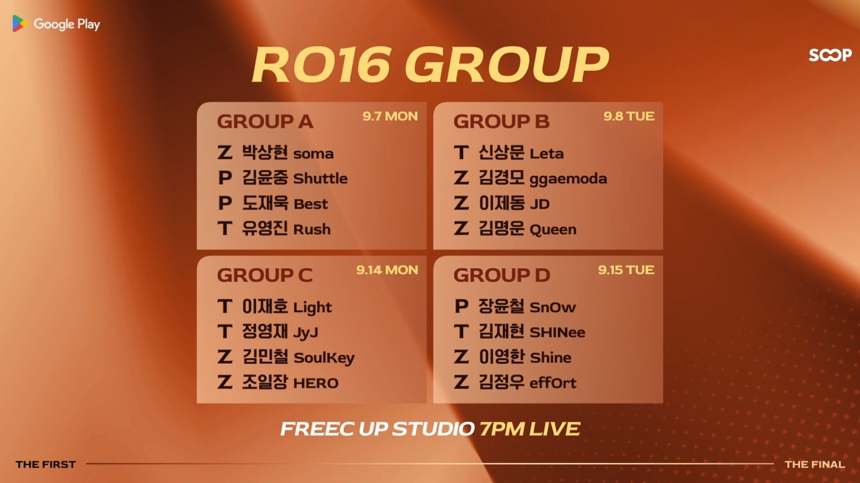 SOOP, ‘구글 플레이 ASL 시즌22’ 16강 진행